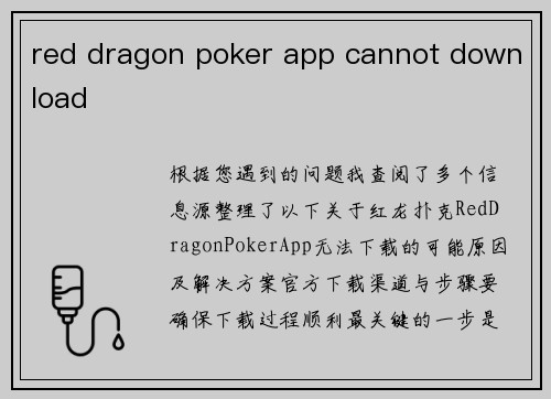 red dragon poker app cannot download